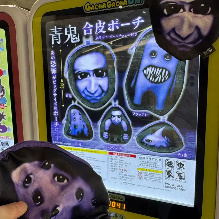 [BUNJANG] Ao Oni Yama Oni Pouch Gacha / 아오오니 파우치 가챠 야마오니
