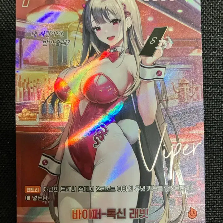 [BUNJANG] Arena Viper-Special Rabbit BT02-006 SPR / 니벨 아레나 바이퍼-특신 래빗 BT02-006 SPR