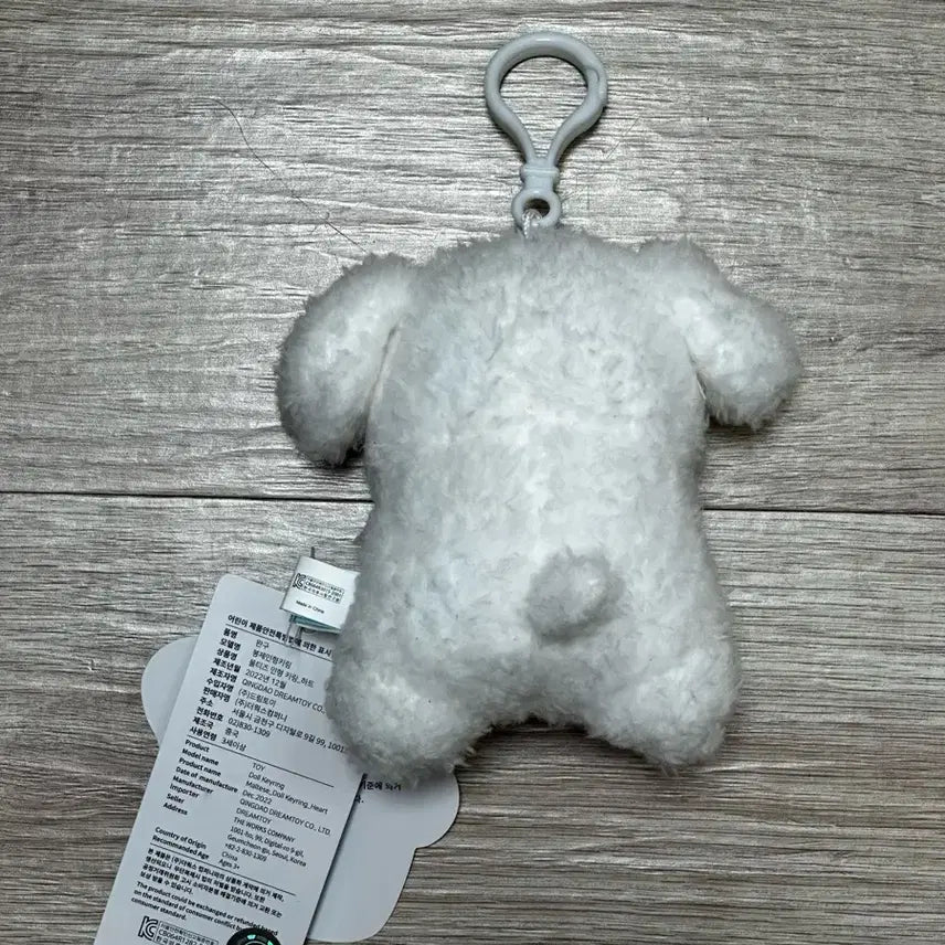 [BUNJANG] Maltese Dog Plush Keychain / 몰티즈 인형 키링