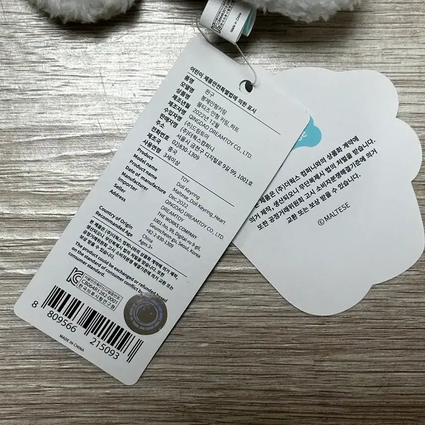[BUNJANG] Maltese Dog Plush Keychain / 몰티즈 인형 키링