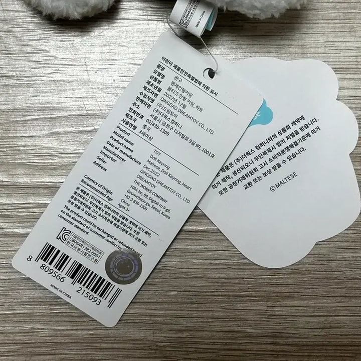 [BUNJANG] Maltese Dog Plush Keychain / 몰티즈 인형 키링