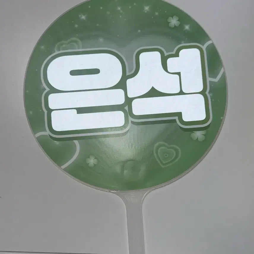 [BUNJANG] RIIZE Eunseok Uchiwa / 라이즈 은석 우치와