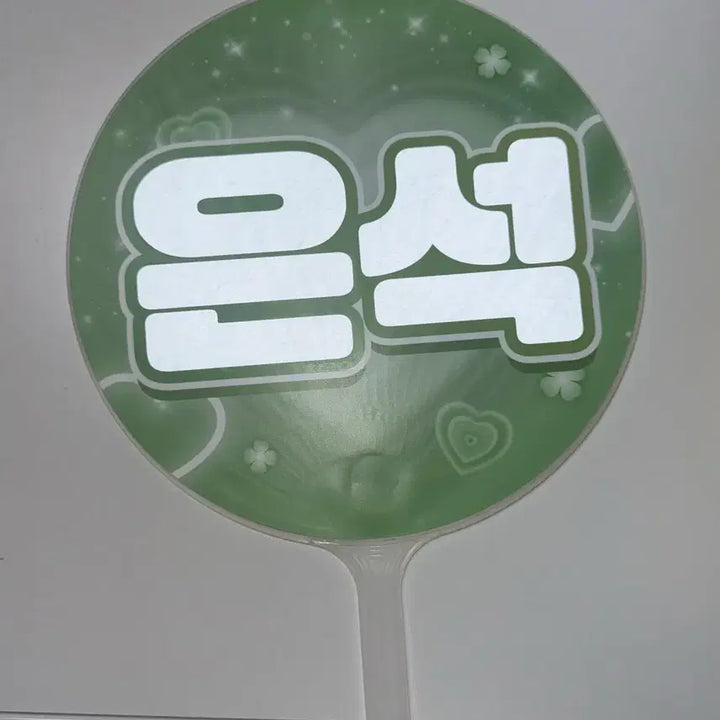 [BUNJANG] RIIZE Eunseok Uchiwa / 라이즈 은석 우치와