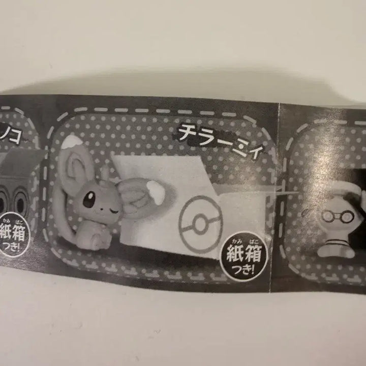 [BUNJANG] Pokemon Chirami Box Gacha / 포켓몬 치라미 상자 가챠