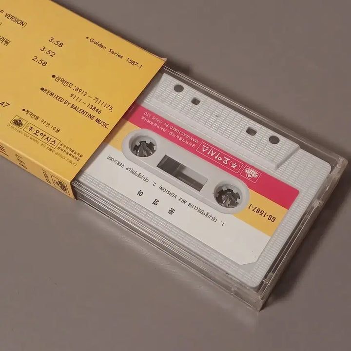 [BUNJANG] Yoon Young Ah Mini Date Cassette Tape (Remix Version) / (중고 카세트) 윤영아 카세트 테이프