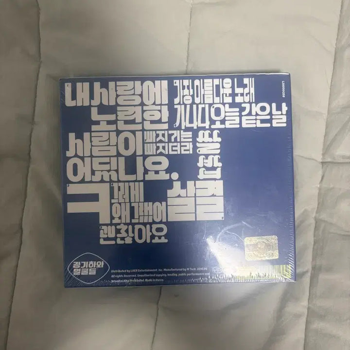 [BUNJANG] Jang Kiha &amp; The Faces CD / 장기하와 얼굴들 cd