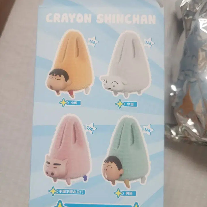 [BUNJANG] Crayon Shin-chan Doll Figure Series Handbag / 짱구 가방 핸드백 인형 피규어 시리즈