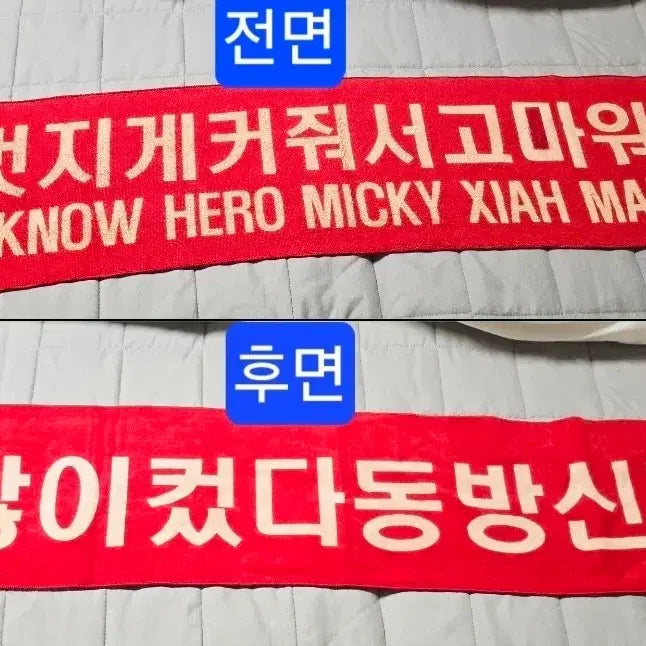 [BUNJANG] TVXQ! 5th Generation Slogan / 동방신기 오방신기 슬로건 구동방