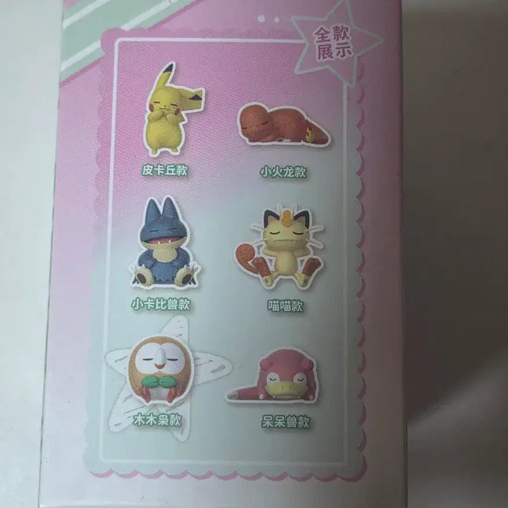[BUNJANG] Pokemon Unsealed Figure / 포켓몬스터 미개봉 피규어