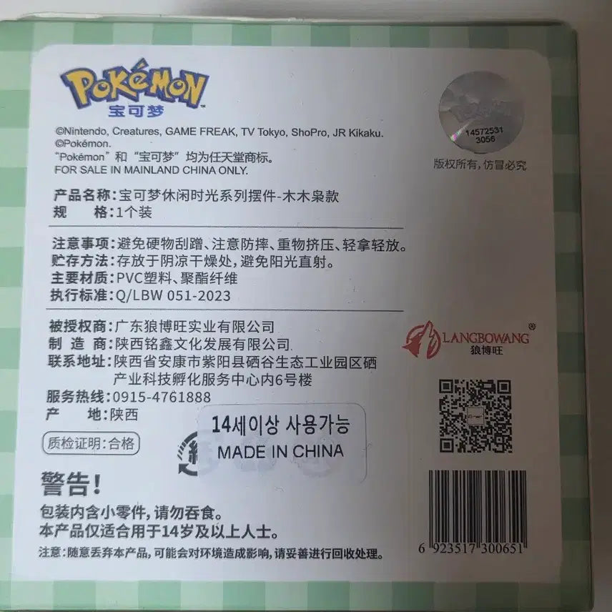 [BUNJANG] Pokemon Unsealed Figure / 포켓몬스터 미개봉 피규어
