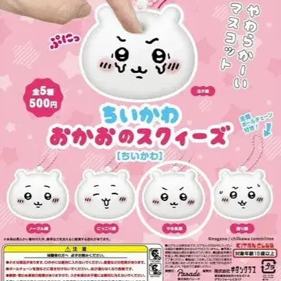 [BUNJANG] Chiikawa Face Squeeze Toy / 치이카와 가챠 얼굴 모양의 스퀴즈