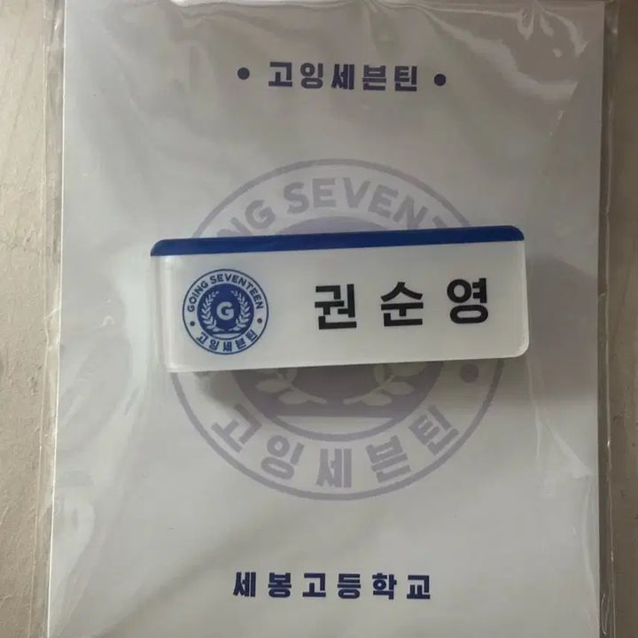 [BUNJANG] SEVENTEEN Merchandise Bundle Set / 세븐틴 굿즈 판매