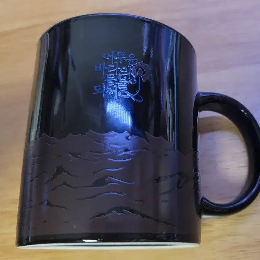 [BUNJANG] Aladdin Special Edition Color-Changing Mug / (새상품) 어바등 변온 변색 머그컵