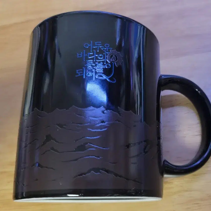 [BUNJANG] Aladdin Special Edition Color-Changing Mug / (새상품) 어바등 변온 변색 머그컵