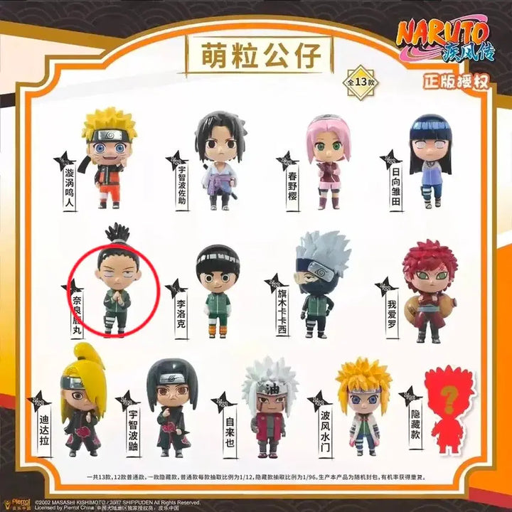 [BUNJANG] Naruto Giant Rice Ball Figure - Shikamaru / 나루토 대왕 쌀알 피규어 - 시카마루
