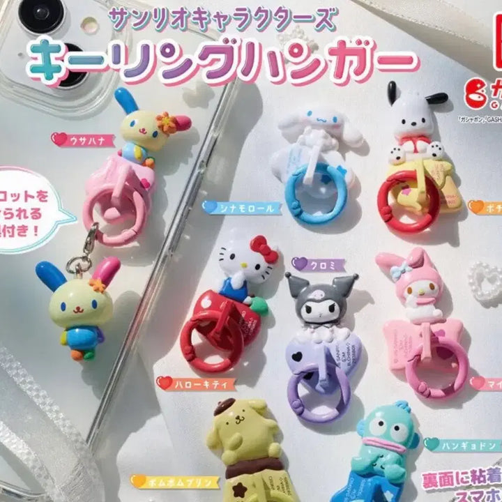 [BUNJANG] Sanrio Characters Usahana Keyring Hanger Ring Gacha / 산리오 캐릭터즈 우사하나 키링 행거 고리 가챠