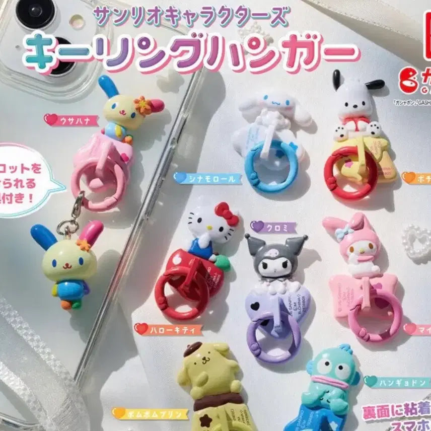 [BUNJANG] Sanrio Characters Usahana Keyring Hanger Ring Gacha / 산리오 캐릭터즈 우사하나 키링 행거 고리 가챠