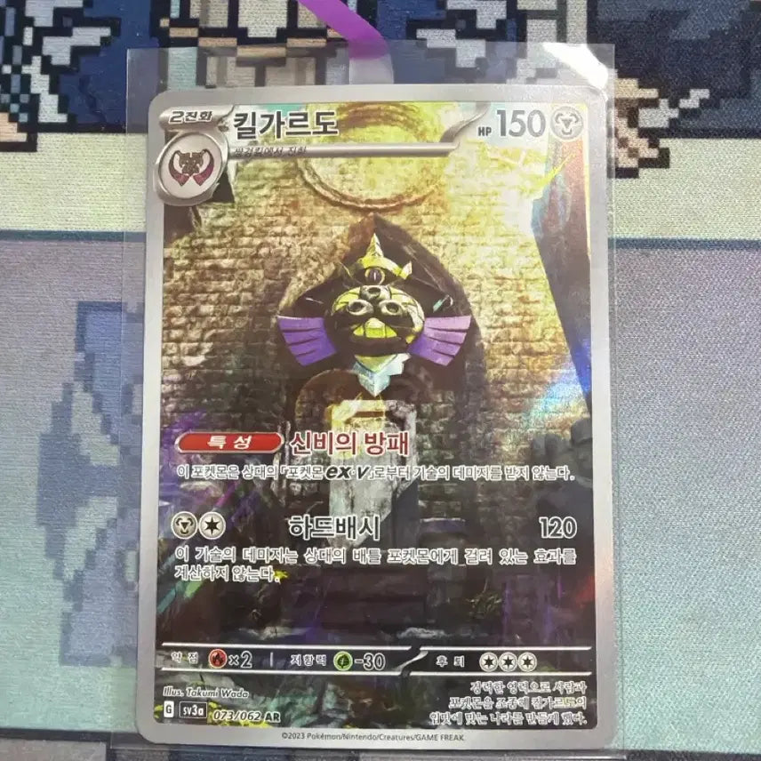 [BUNJANG] Pokemon Card Aegislash AR / 포켓몬카드 킬가르도ar