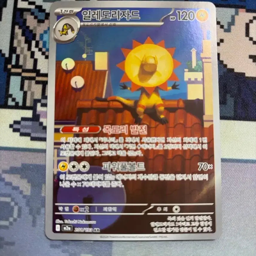 [BUNJANG] Pokemon Card Electabuzz AR / 포켓몬카드 일레도리자드ar