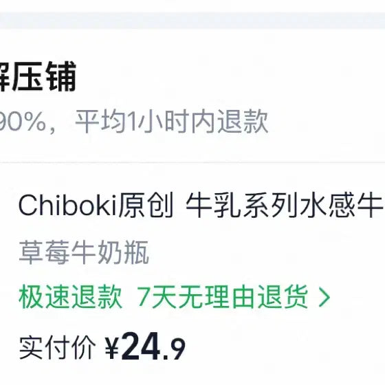 [BUNJANG] Chiboki Strawberry Water Bottle / 치보키 딸기보틀 물병 말랑이 슬랑이