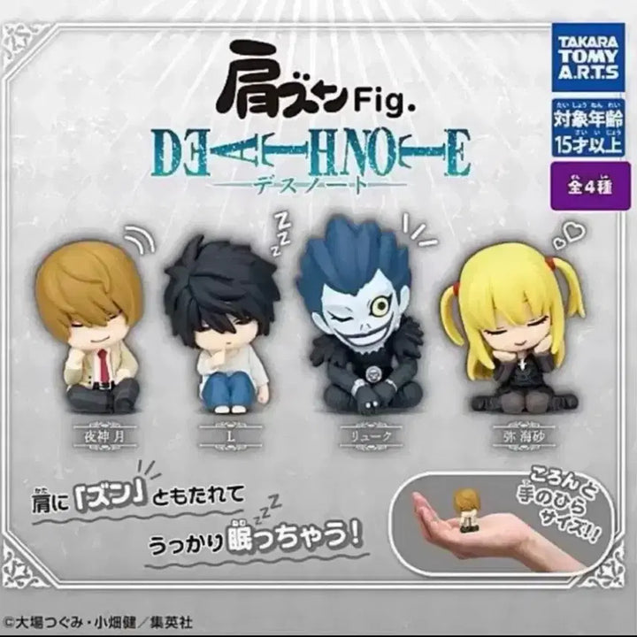 [BUNJANG] Death Note Ryuk Shoulder Sit Gacha / 데스노트 어깨쿵 가챠 류크
