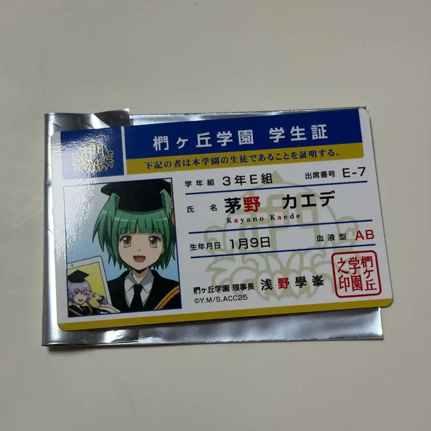 [BUNJANG] Assassination Classroom Kaede Kayano Student ID Card / 암살교실 카야노 카에데 학생증