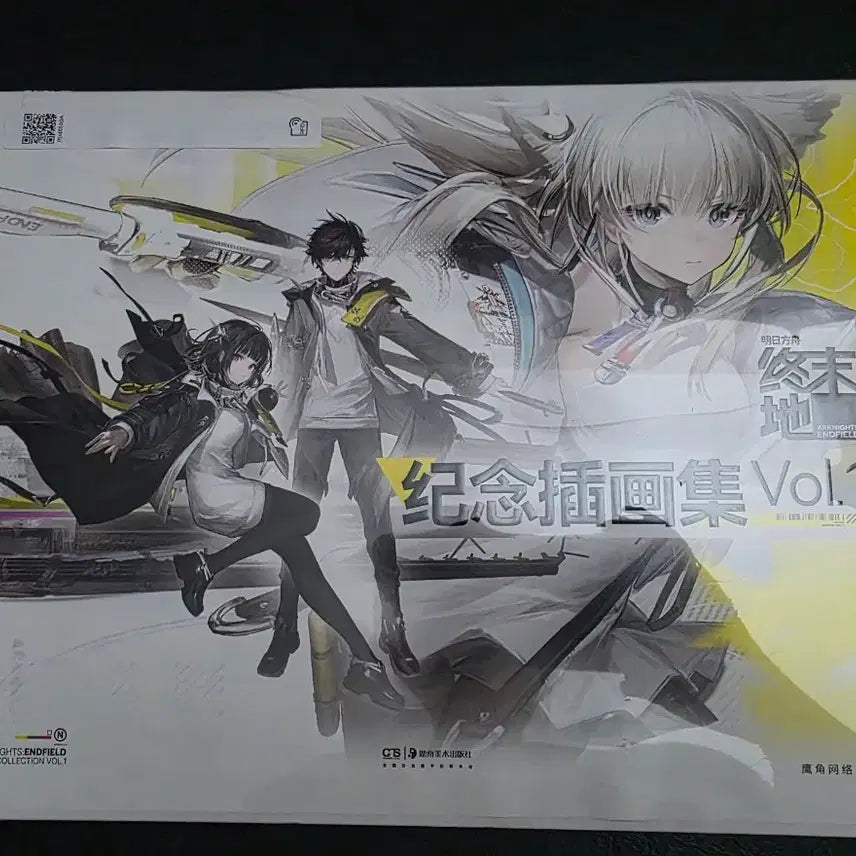 [BUNJANG] Arknights: Endfield Artbook Vol. 1 / 명일방주 엔드필드 아트북 vol.1