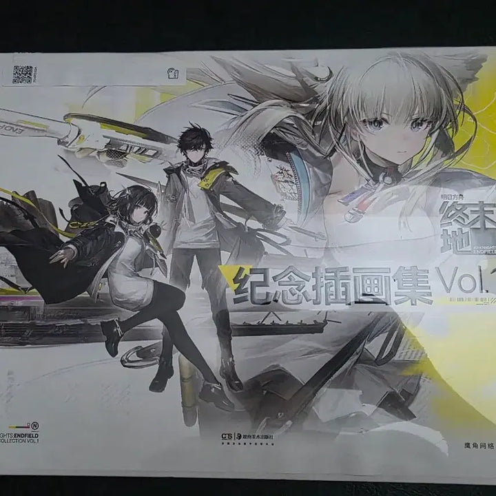 [BUNJANG] Arknights: Endfield Artbook Vol. 1 / 명일방주 엔드필드 아트북 vol.1