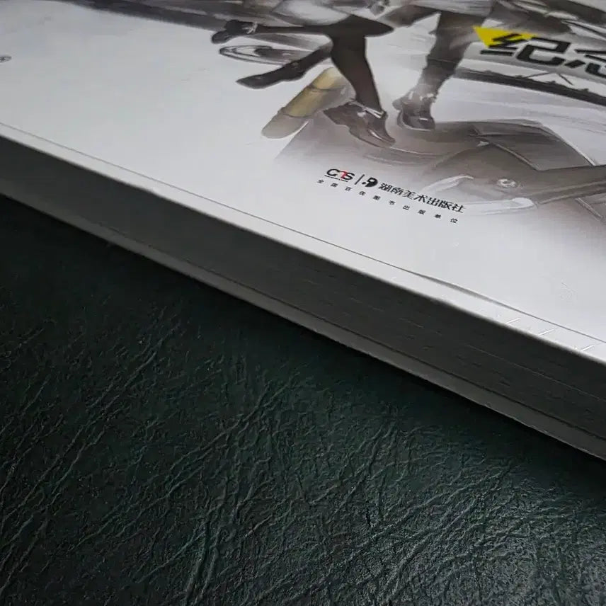 [BUNJANG] Arknights: Endfield Artbook Vol. 1 / 명일방주 엔드필드 아트북 vol.1