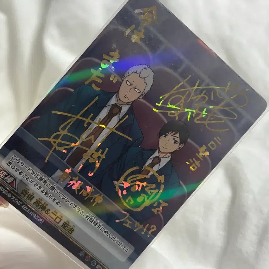 [BUNJANG] Haikyuu!! Signed Photocard / 하이큐 싸인 포카!