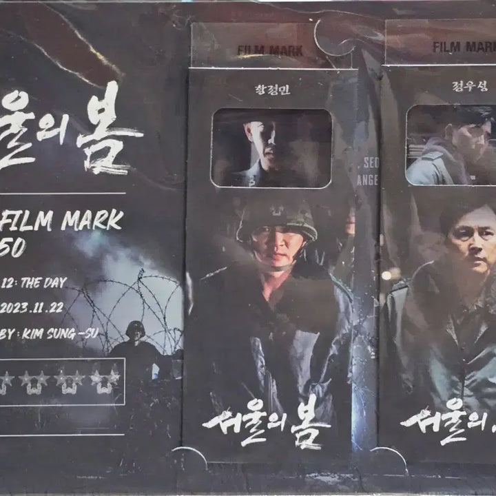 [BUNJANG] 12.12: The Day Film Mark / 서울의 봄 필름마크