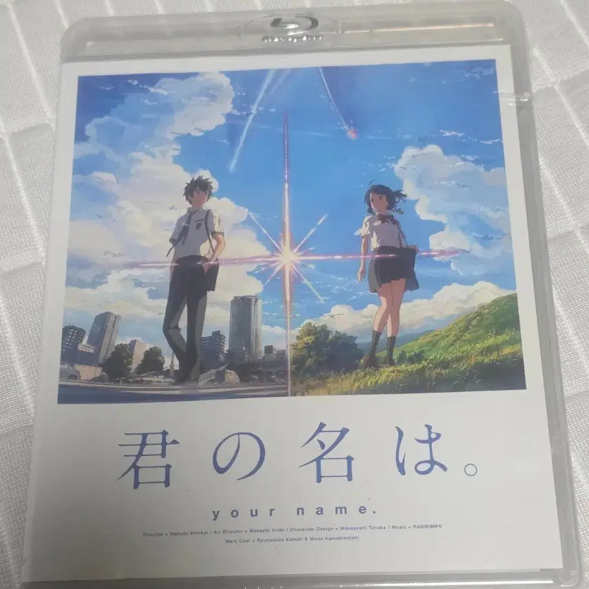[BUNJANG] Your Name. Blu-ray Standard Edition / 너의 이름은 블루레이 스탠다드 에디션
