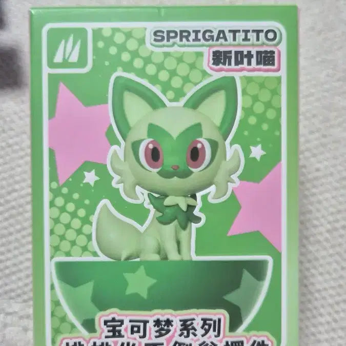 [BUNJANG] Sprigatito Wobble Figure (Sealed) / 포켓몬 나오하 오뚝이 피규어 미개봉 sprigatito 피규어