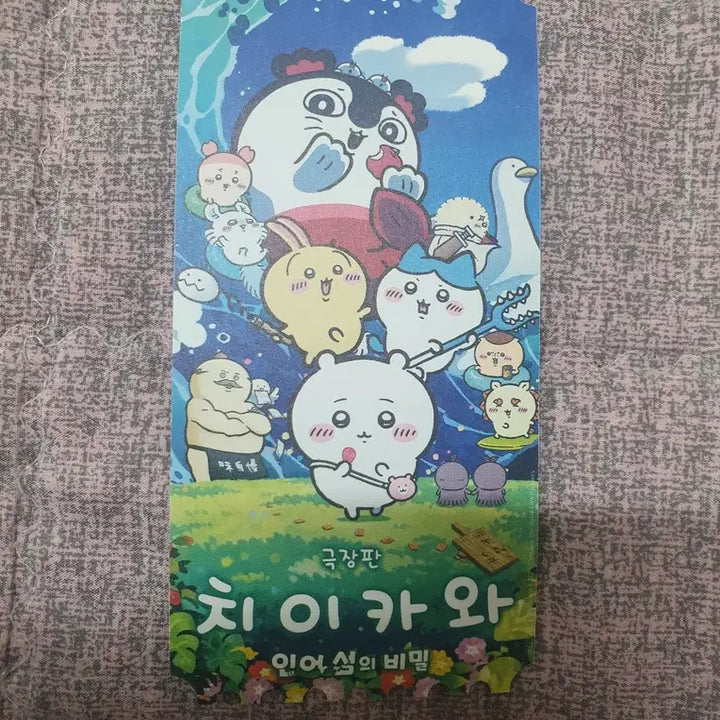[BUNJANG] Chiikawa Original Ticket (Damaged) / 치이카와 오리지널 티켓 하자품 오티