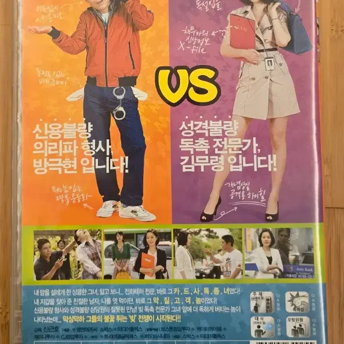 [BUNJANG] Disharmony (Bullyangnamnyeo) DVD / 불량남녀  DVD