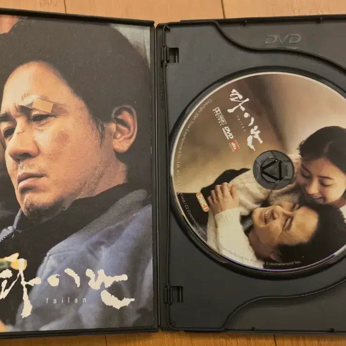 [BUNJANG] Failan Special Edition 2-Disc DVD / 파이란   스페셜 에디션(Special Edition) 2디스크 DVD
