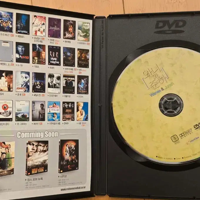 [BUNJANG] Wani and Junha (2001) Single Disc DVD / 와니와 준하   단품 DVD(1Disc)