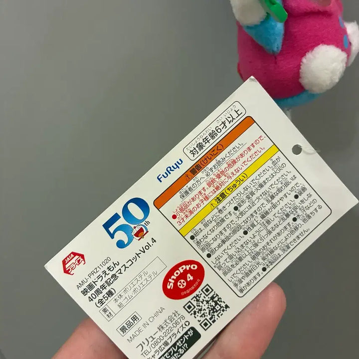 [BUNJANG] Doraemon Plush Strap Keychain / 도라에몽 인형 스트랩 키링