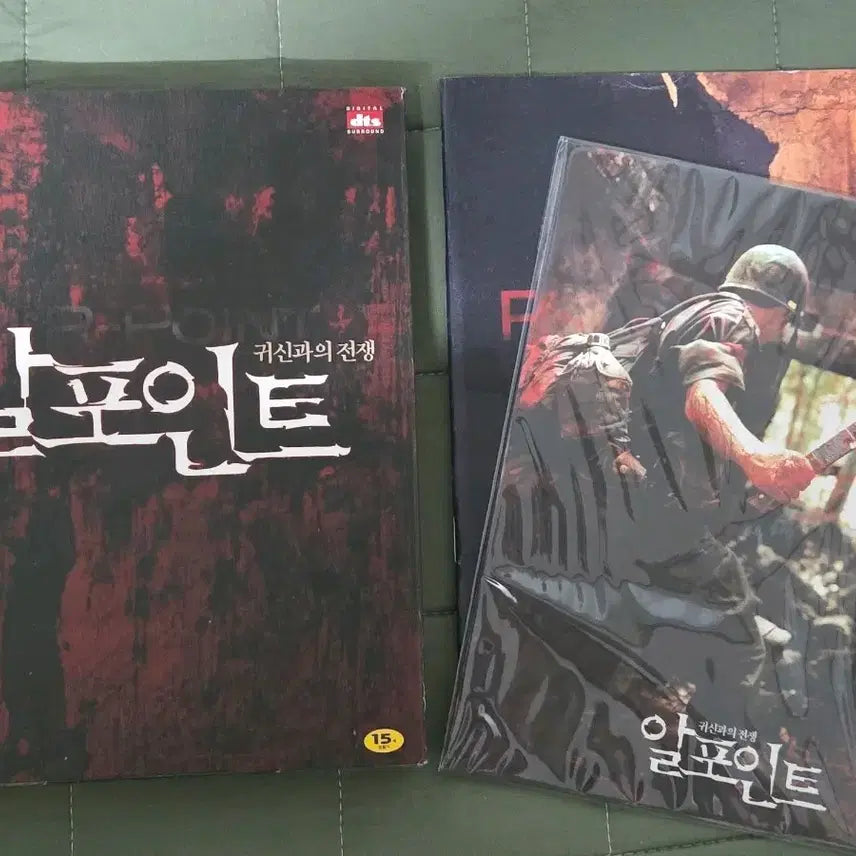[BUNJANG] R-Point DVD / 알포인트 DVD