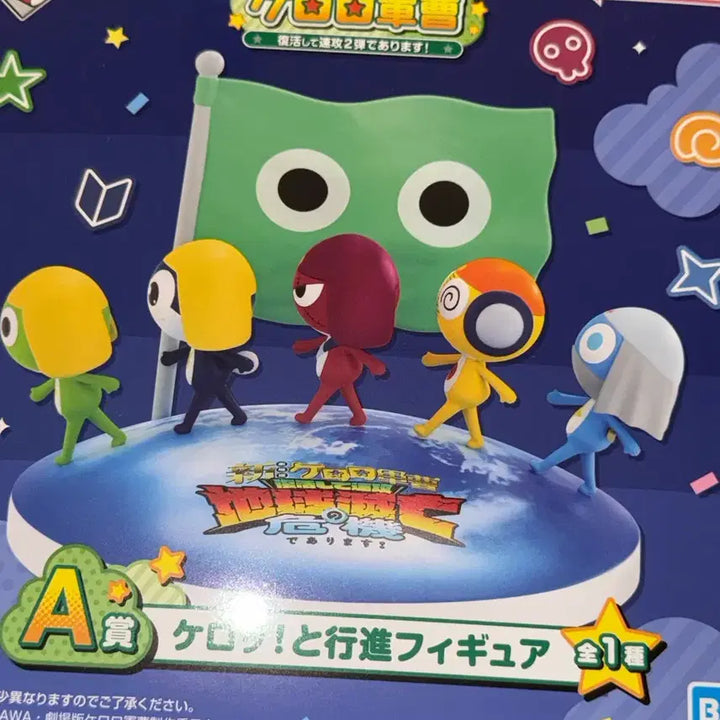 [BUNJANG] Sergeant Frog Sergeant Keroro Lottery Prize Figure A (Sealed) / (미개봉 새상품)케로로중사 쿠지 피규어 A상