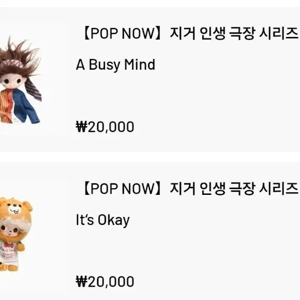 [BUNJANG] Pop Mart Zzker Bundle Set / 팝마트 지거 일괄 판매