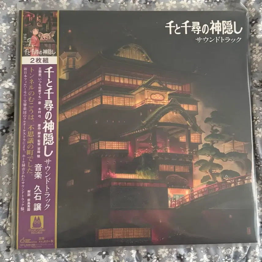 [BUNJANG] Spirited Away LP Color Vinyl / 센과 치히로의 행방불명 lp 컬러반