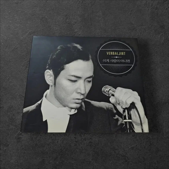 [BUNJANG] Verbal Jint - If This Is Not Love CD / (국힙) 버벌진트 - 이게 사랑이 아니면 CD