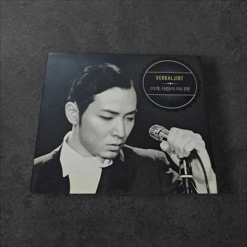 [BUNJANG] Verbal Jint - If This Is Not Love CD / (국힙) 버벌진트 - 이게 사랑이 아니면 CD