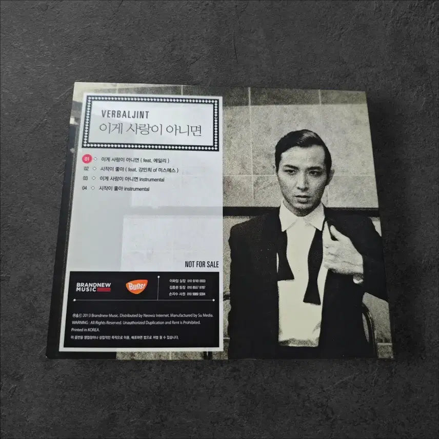 [BUNJANG] Verbal Jint - If This Is Not Love CD / (국힙) 버벌진트 - 이게 사랑이 아니면 CD