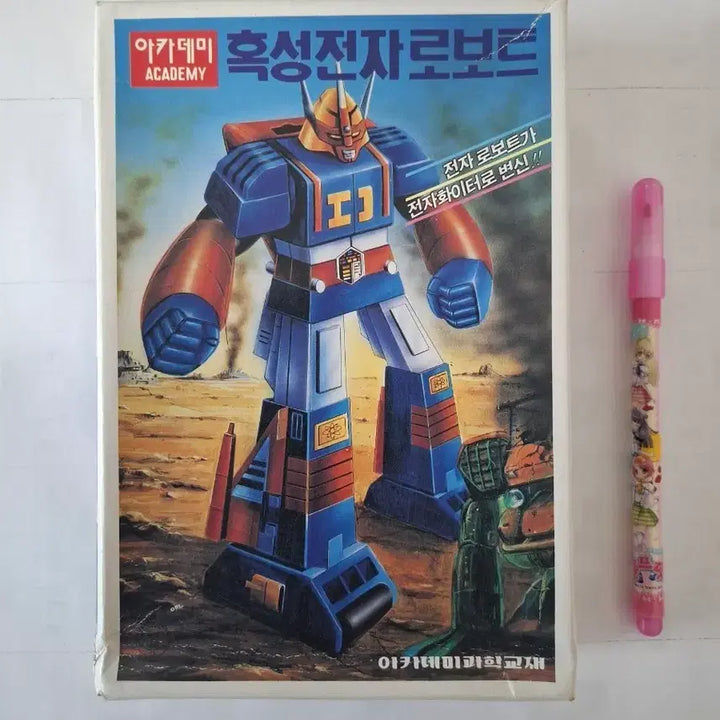 [BUNJANG] Academy Planet Electronic Robot Model Kit / 아카데미 혹성전자로봇