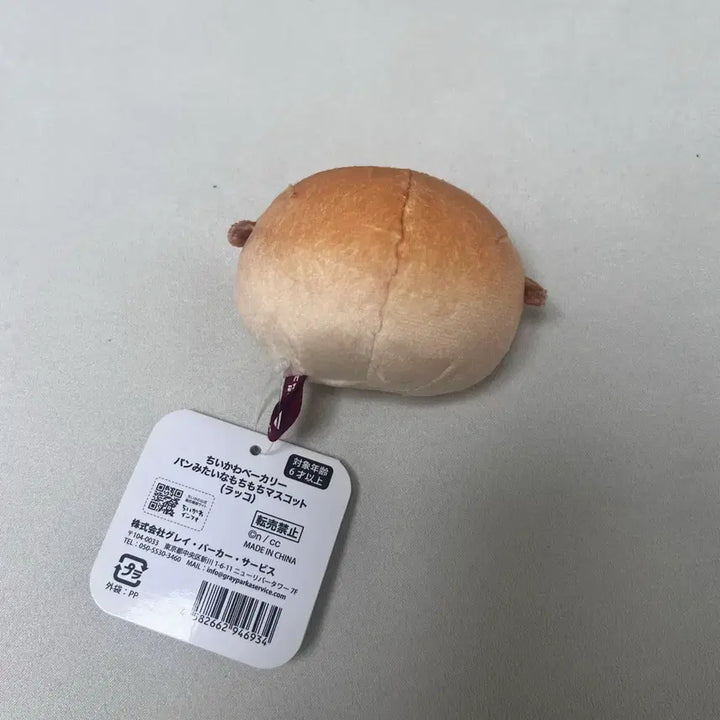 [BUNJANG] Chiikawa Bakery RAKKO Bread Mascot / 치이카와 베이커리 랏코 빵 마스코트 판매