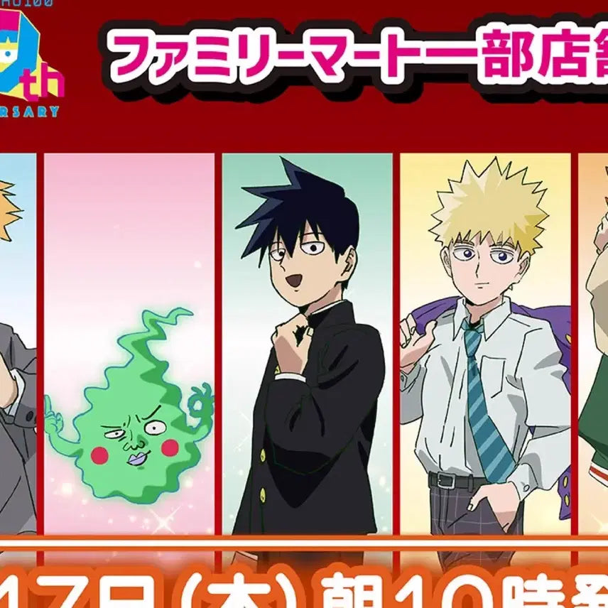 [BUNJANG] Mob Psycho 100 Kageyama Ritsu 10th Anniversary Badge / 모브사이코 몹싸 10주년 뱃지 카게야마 리츠