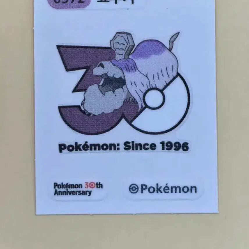 [BUNJANG] Pokemon Miaowth Sticker / 포켓몬 묘두기 띠부씰