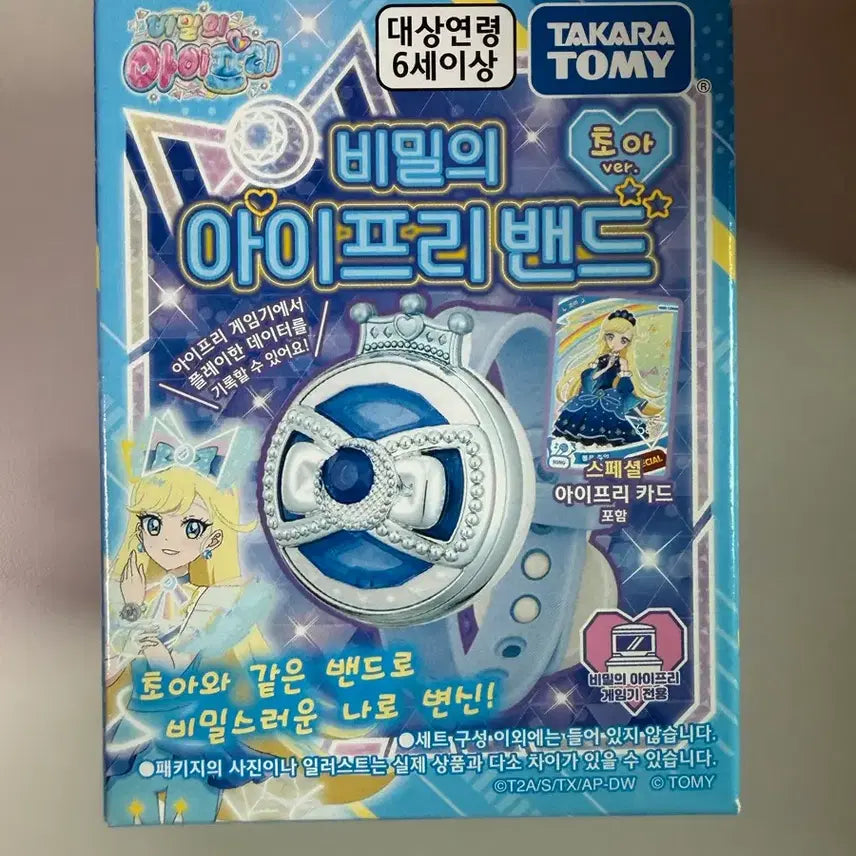 [BUNJANG] IF Band Choa Version (Sealed) / 아이프리밴드 초아버전(미개봉)